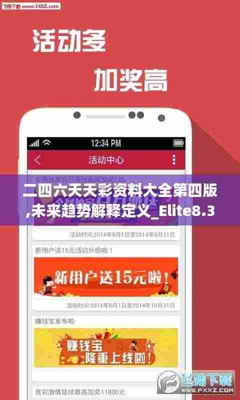 未来趋势解释定义