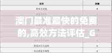 五侯七贵 第5页