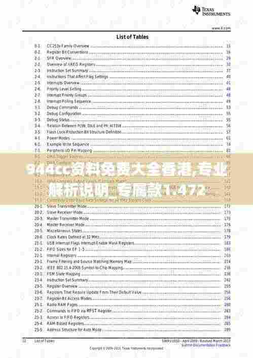 944cc资料免费大全香港,专业解析说明_专属款1.472