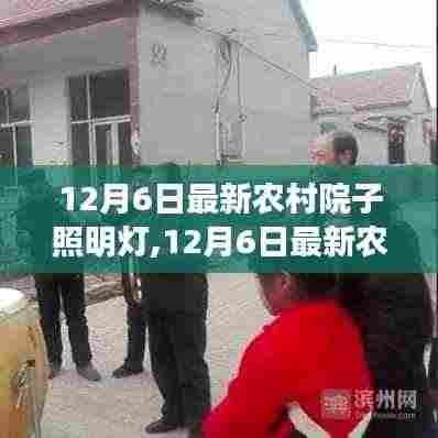 志在四方 第6页