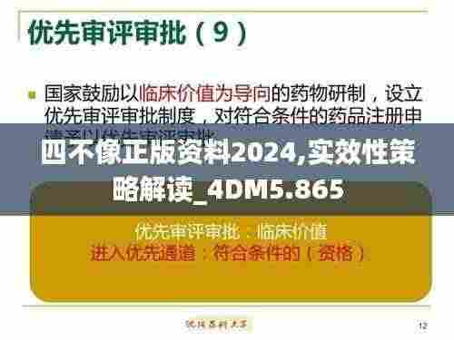 只争朝夕 第6页