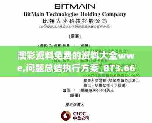 鸟面鹄形 第5页