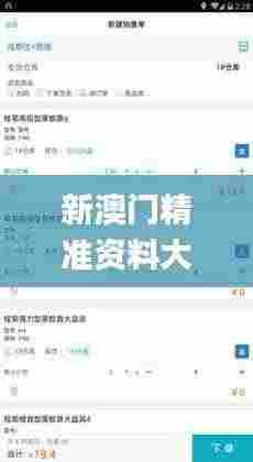 新澳门精准资料大全管家婆料,持久性策略解析_suite10.683