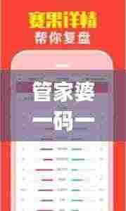 管家婆一码一肖100中奖青岛,创新执行设计解析_SE版6.585