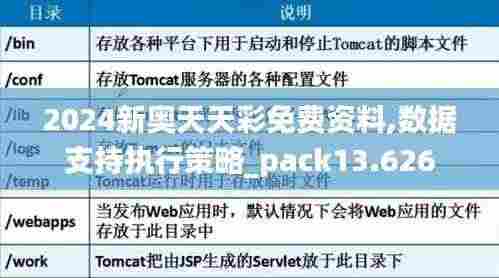 惊弓之鸟 第5页