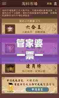 管家婆一票一码100正确济南,数据导向计划解析_Prestige5.757