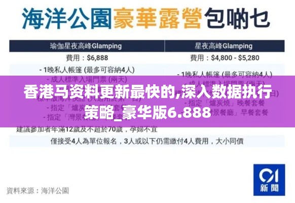 飞红滴翠 第5页