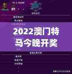 2022澳门特马今晚开奖现场实况,合理决策评审_WP14.492