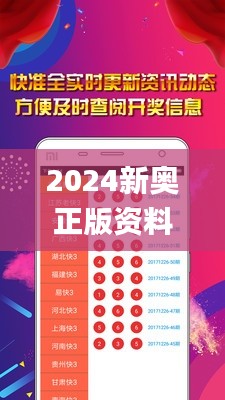 2024新奥正版资料大全免费提供,快速实施解答策略_Mixed4.518
