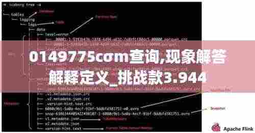 0149775cσm查询,现象解答解释定义_挑战款3.944