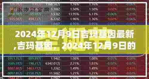 狐假虎威 第6页