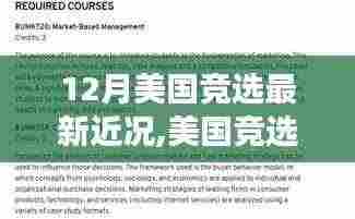 持之以恒 第4页