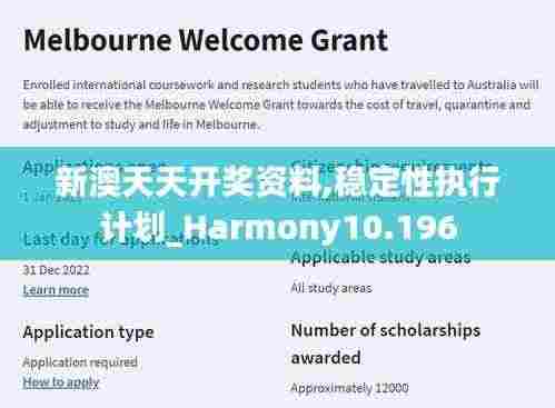 新澳天天开奖资料 第2页