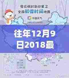中国地图温情时光，回忆与新友重逢的奇妙旅程（2018最新）