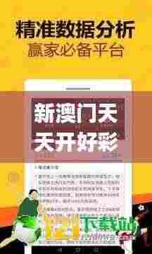 新澳门天天开好彩大全生日卡,全面理解执行计划_Nexus10.569