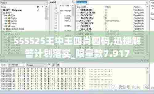 555525王中王四肖四码,迅捷解答计划落实_限量款7.917