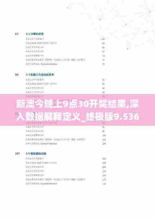 范张鸡黍 第5页