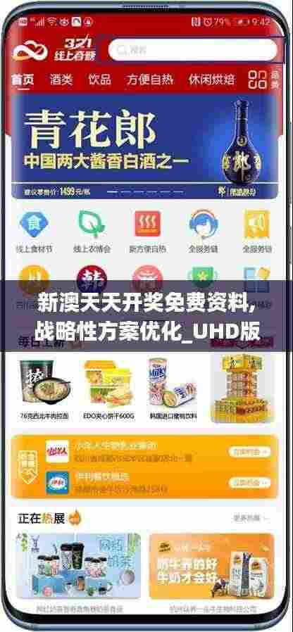 初遇在故事开头 第4页