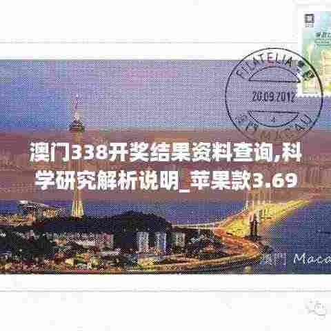 科学研究解析说明