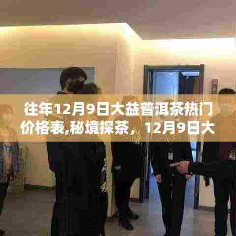 攀高结贵 第5页