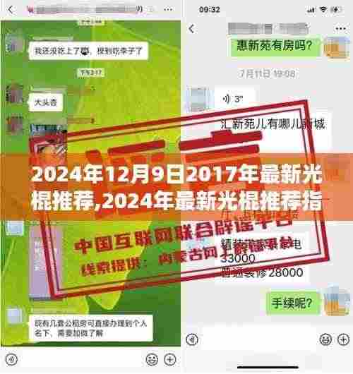 2024年最新光棍脱单指南，迈向幸福之路，适用于初学者与进阶用户