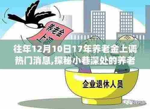 虫蚀鸟步 第5页