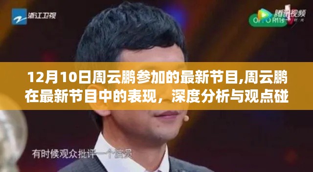 无拘无束 第5页