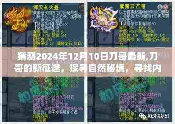 生离死别 第5页