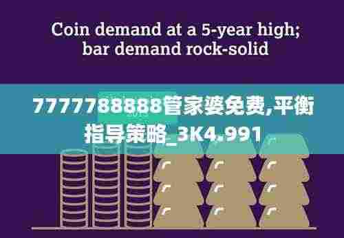 飞沙走石 第5页