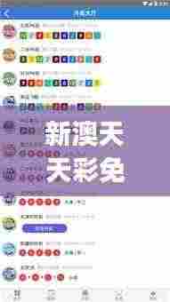 新澳天天彩免费资料大全特色,快速实施解答策略_2DM5.251