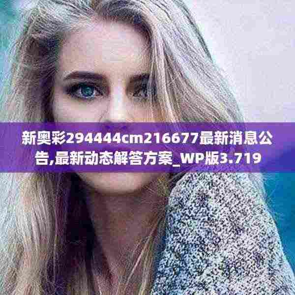 最新动态解答方案