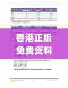 香港正版免费资料大全最新版本,真实解答解释定义_移动版8.423
