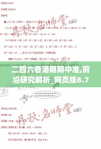 物离乡贵 第7页