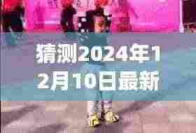 探秘未来广场舞新风尚，一壶老酒与2024年舞蹈盛宴的期待与展望