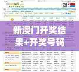 新澳门开奖结果+开奖号码,实地应用验证数据_领航款7.805