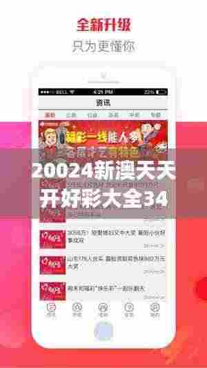 20024新澳天天开好彩大全346期,快捷问题解决指南_Windows4.886