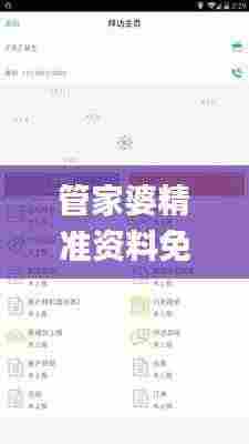 管家婆精准资料免费大全香港346期,快捷问题策略设计_UHD10.183