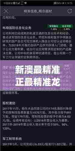 新澳最精准正最精准龙门客栈免费345期,定量分析解释定义_理财版4.431