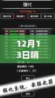 箪瓢陋巷 第5页