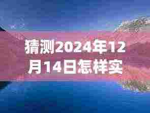 探索未来水电费查询之旅，轻松愉悦体验与自然美景的双重享受
