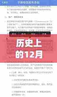 历史上的12月14日，郑州路况实时查询系统的演变之路回顾