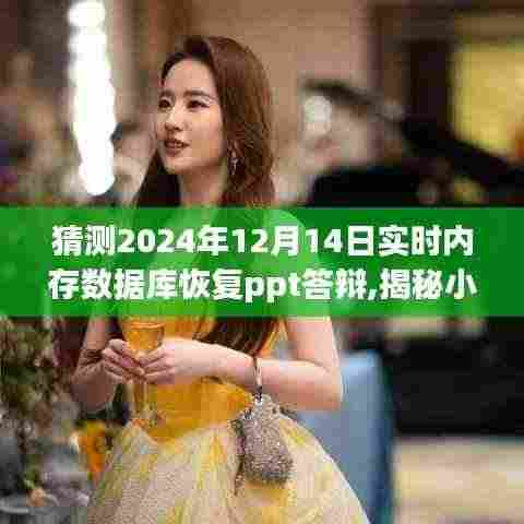 萍水相逢 第5页