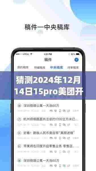 美团实时活动来袭！轻松参与享受优惠，避开上岛困扰的秘籍揭秘！