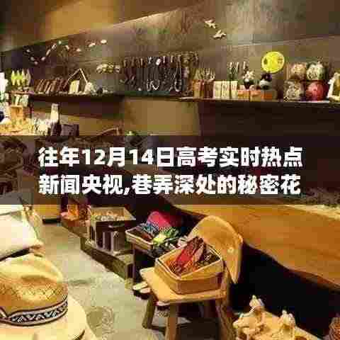 鸟栖虫居 第5页