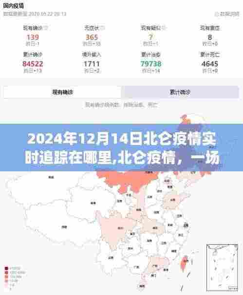 雪中送炭 第5页