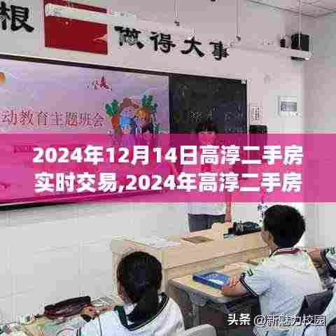 高淳二手房交易日，与自然美景的邂逅与寻找内心宁静之旅