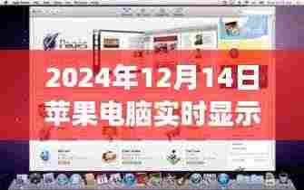 苹果电脑倒计时盛宴，时间魔法助力学习变化，自信成就未来