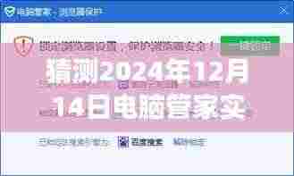 小巷深处的宝藏之旅，电脑管家实时防护性能探寻与CPU占用过高解析