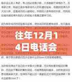 探秘小巷深处的翻译秘境，揭秘往年电话会议实时翻译之旅的独特体验