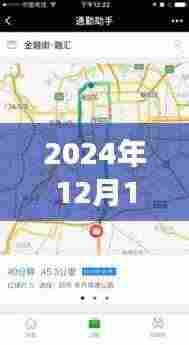 腾讯地图实时路况功能缺失深度解读与未来展望,功能缺失背后的原因及未来展望